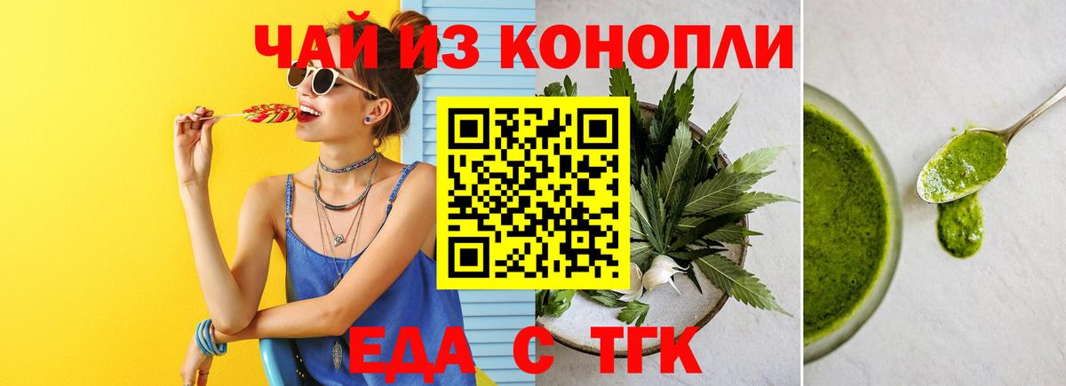 Еда ТГК конопля  Вход с VPN  Долгопрудный 