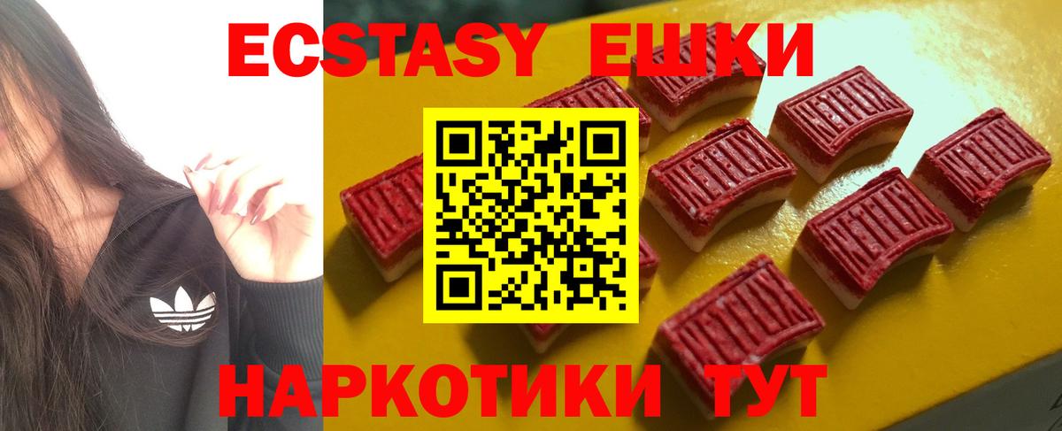 Экстази таблы Долгопрудный