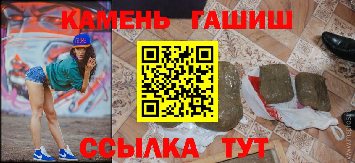 ГАШИШ хэш  Вход с VPN  ГАШ Изолятор  ГАШ  Долгопрудный 