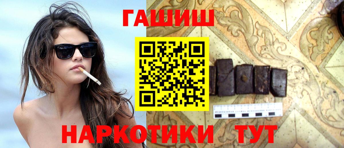 Гашиш гашик Долгопрудный
