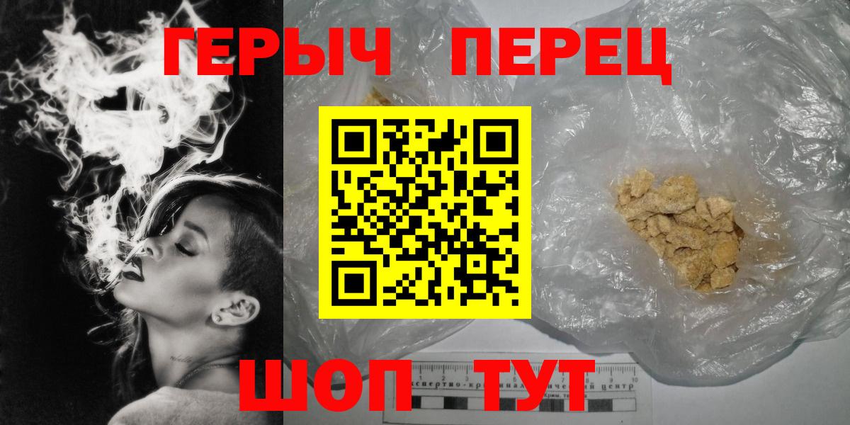 ГЕРОИН афганец  Вход с VPN  Долгопрудный 