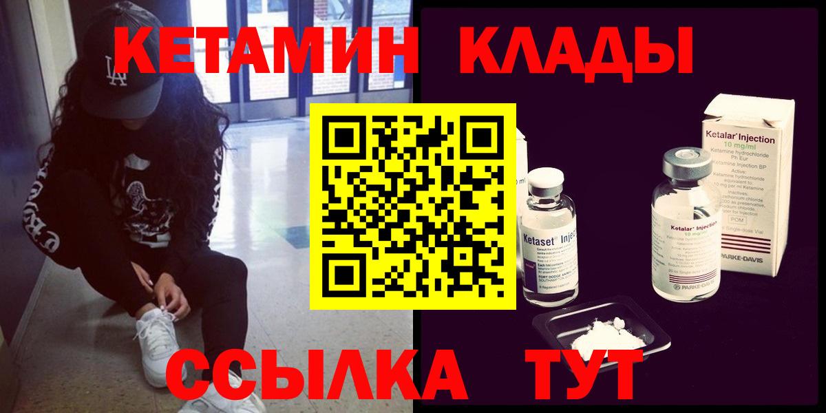 Долгопрудный  КЕТАМИН VHQ  Вход с VPN 