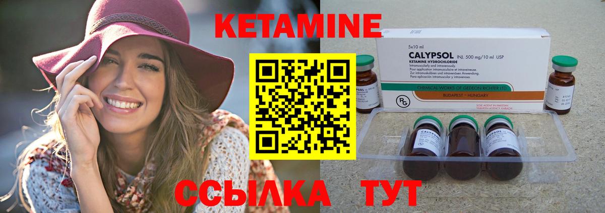 КЕТАМИН ketamine Долгопрудный