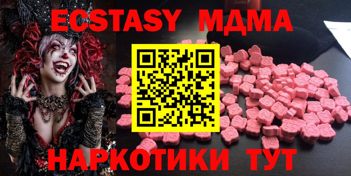 Долгопрудный  МДМА crystal  Вход с VPN  MDMA  МДМА VHQ 