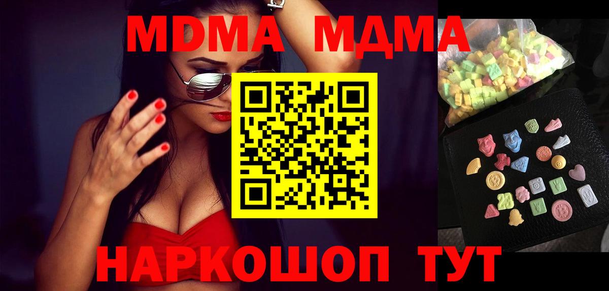 МДМА молли Долгопрудный