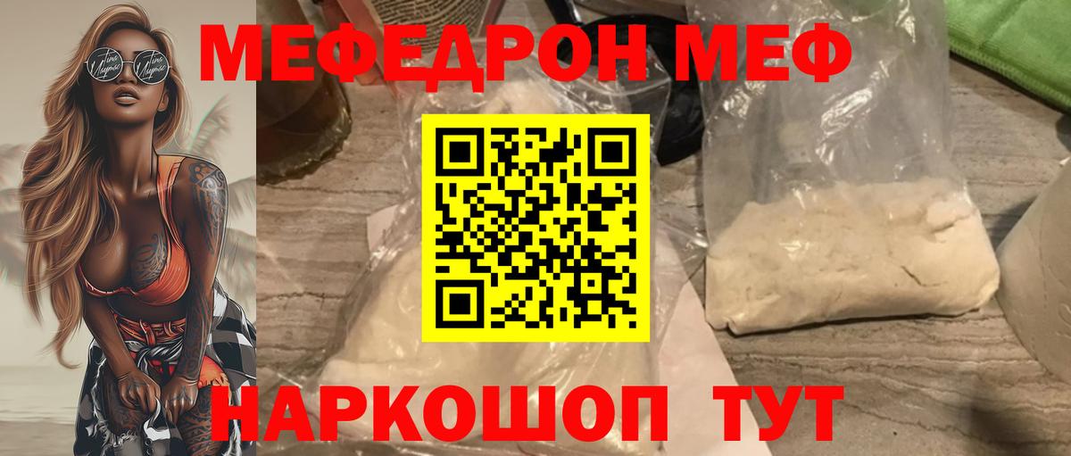 Мефедрон VHQ  МЯУ-МЯУ  Долгопрудный  МЯУ-МЯУ mephedrone  Вход с VPN 