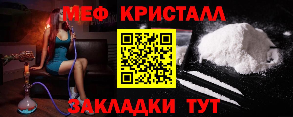 Мефедрон мука Долгопрудный