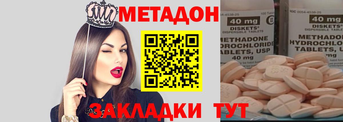 Метадон мёд Долгопрудный