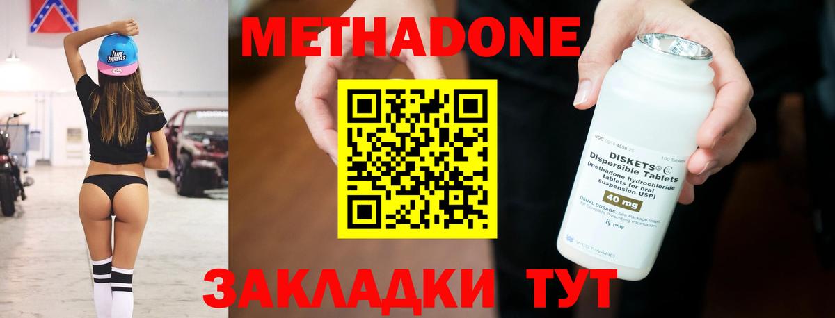 Меф кристаллы  Каннабис  Как найти закладки?  Конопля  Долгопрудный  Кодеин  ГАШИШ  КОКАИН  Экстази  Вход с VPN 