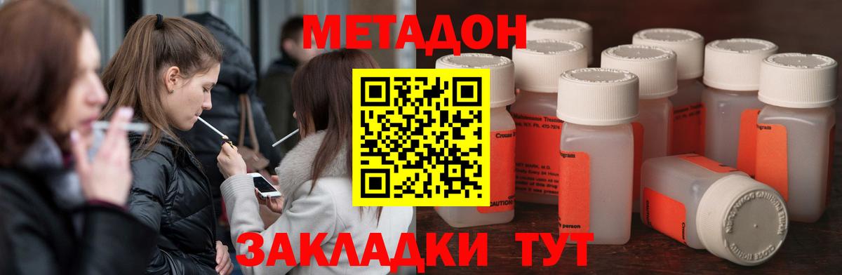 Долгопрудный  Метадон белоснежный  МЕТАДОН methadone  Вход с VPN 