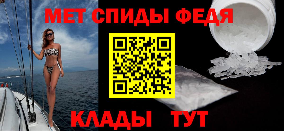 Долгопрудный  Метамфетамин пудра  Вход с VPN 