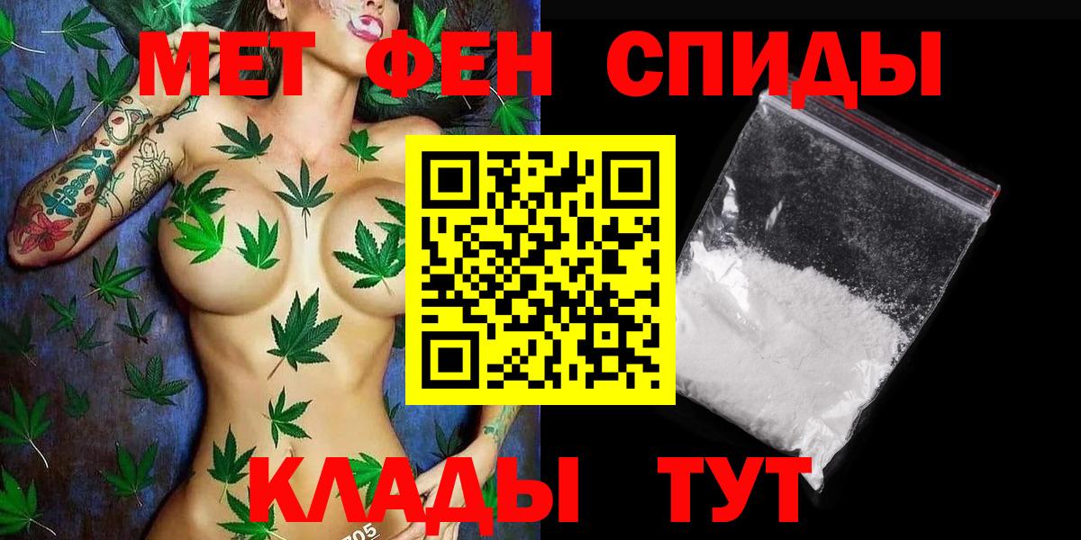 МЕТАМФЕТАМИН кристалл Долгопрудный