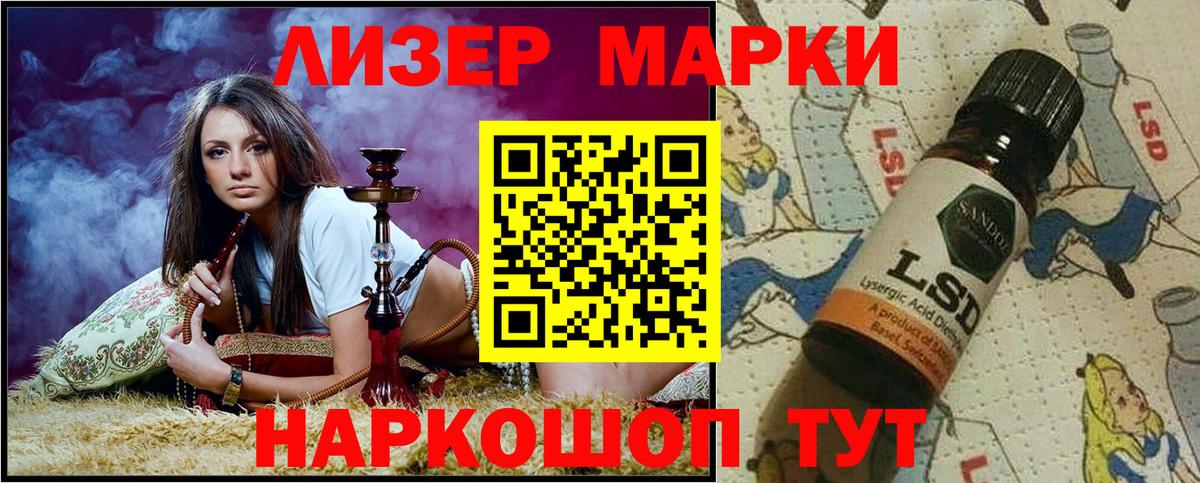 Наркотические марки 1,8мг  Наркотические марки  где купить наркоту  Вход с VPN  Долгопрудный 