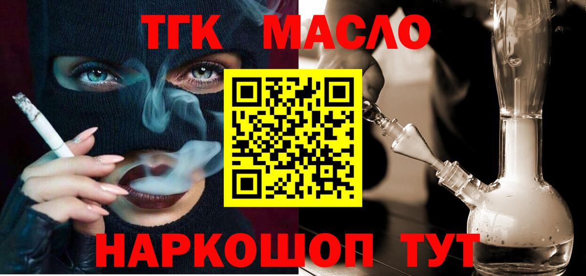 ТГК Wax  продажа наркотиков  Долгопрудный  Вход с VPN  Дистиллят ТГК гашишное масло 